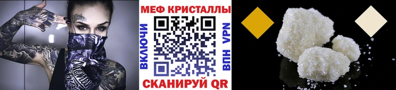 Что такое Кедровый Амфетамин Меф мяу мяу Гашиш Метамфетамин COCAIN Каннабис