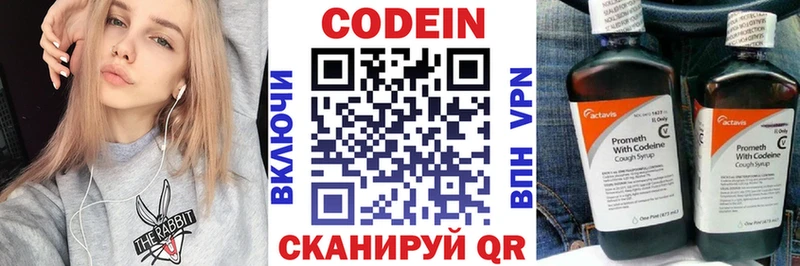 Codein Purple Drank  кракен сайт  Кедровый  купить  