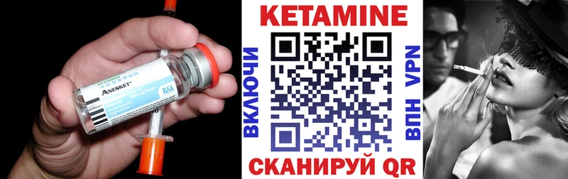КЕТАМИН ketamine Кедровый